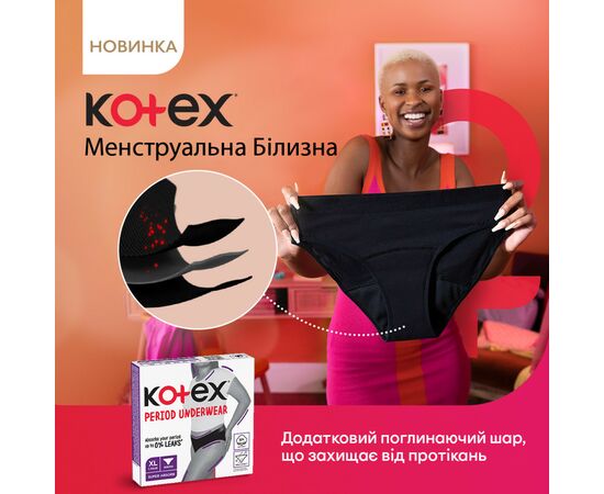 Гигиенические прокладки Kotex Менструальна білизна Розмір XL 1 шт. (5029053590240), изображение 3 Гигиенические прокладки Kotex Менструальна білизна Розмір XL 1 шт. (5029053590240), изображение 3