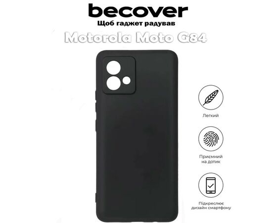 Чохол до мобільного телефона BeCover Motorola Moto G84 Black (710547), зображення 6 Чохол до мобільного телефона BeCover Motorola Moto G84 Black (710547), зображення 6