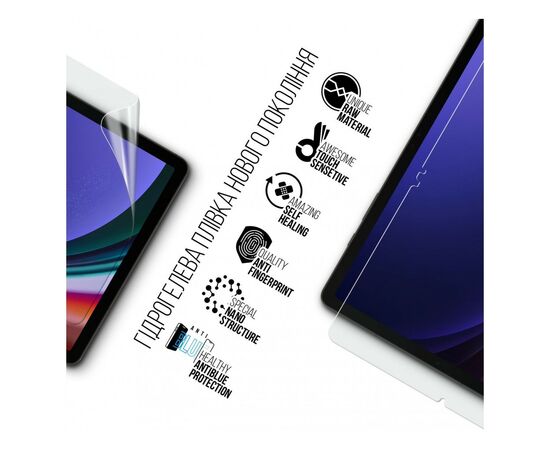 Плівка захисна Armorstandart Anti-Blue Samsung Galaxy Tab S9 (SM-X710/X716B/X718U) (ARM70035), зображення 2 Плівка захисна Armorstandart Anti-Blue Samsung Galaxy Tab S9 (SM-X710/X716B/X718U) (ARM70035), зображення 2
