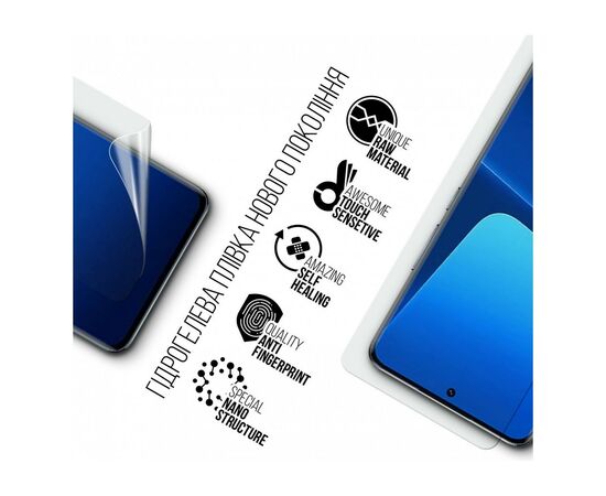 Плівка захисна Armorstandart Xiaomi 13T Pro 5G (ARM69517), зображення 2 Плівка захисна Armorstandart Xiaomi 13T Pro 5G (ARM69517), зображення 2