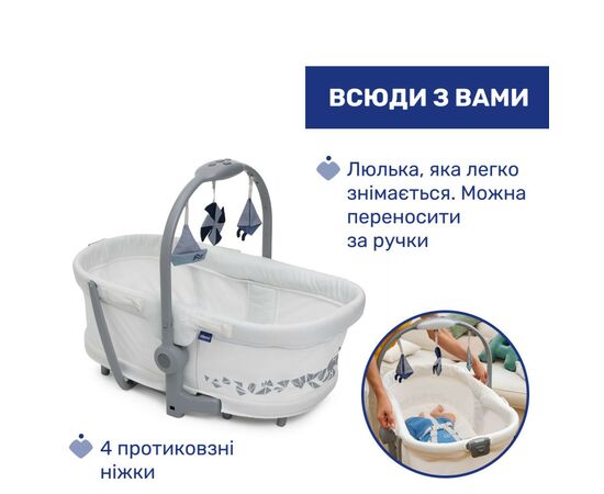 Ліжечко Chicco Колиска для новонародженого 5 в 1 Baby Hug Pro, білий (87076.14), зображення 3 Ліжечко Chicco Колиска для новонародженого 5 в 1 Baby Hug Pro, білий (87076.14), зображення 3