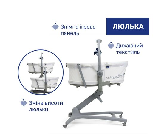 Ліжечко Chicco Колиска для новонародженого 5 в 1 Baby Hug Pro, білий (87076.14), зображення 4 Ліжечко Chicco Колиска для новонародженого 5 в 1 Baby Hug Pro, білий (87076.14), зображення 4
