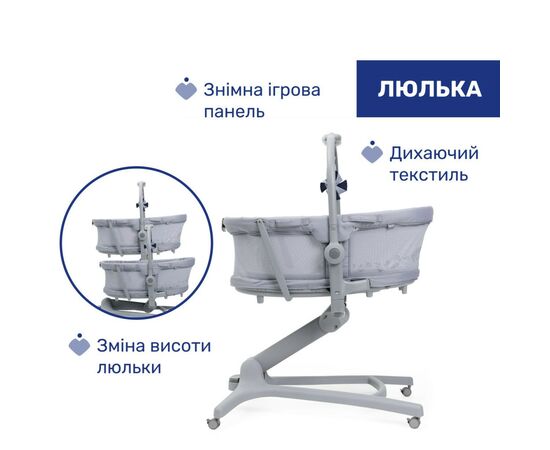Кроватка Chicco Колыбель для новорожденного 5 в 1 Baby Hug Pro, серый (87076.40), изображение 4 Кроватка Chicco Колыбель для новорожденного 5 в 1 Baby Hug Pro, серый (87076.40), изображение 4