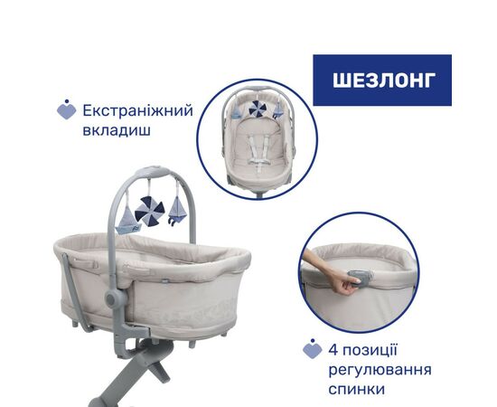 Кроватка Chicco Колыбель для новорожденного 5 в 1 Baby Hug Pro, бежевый (87076.96), изображение 5 Кроватка Chicco Колыбель для новорожденного 5 в 1 Baby Hug Pro, бежевый (87076.96), изображение 5