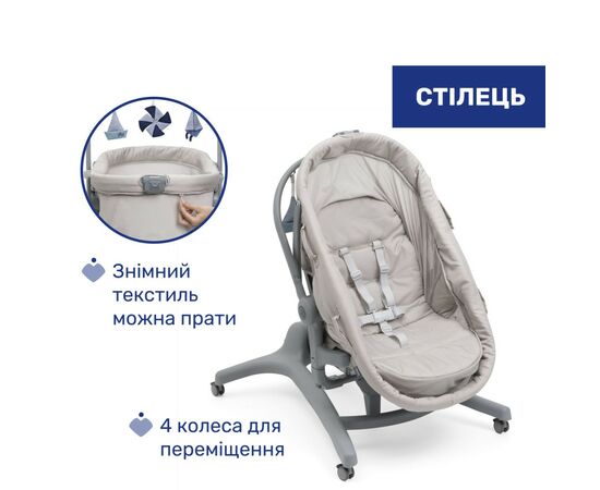 Кроватка Chicco Колыбель для новорожденного 5 в 1 Baby Hug Pro, бежевый (87076.96), изображение 7 Кроватка Chicco Колыбель для новорожденного 5 в 1 Baby Hug Pro, бежевый (87076.96), изображение 7