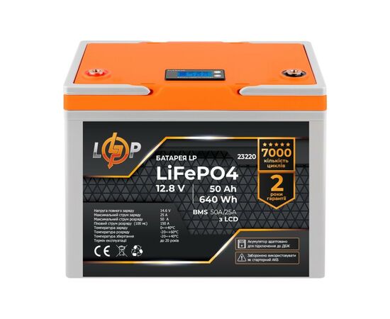 Батарея LiFePo4 LogicPower 12V (12.8V) - 50 Ah (640Wh) (23220)