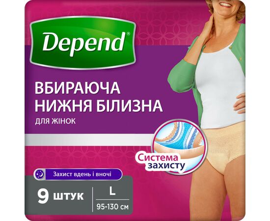 Підгузки для дорослих Depend Трусики для жінок L / XL (5029053560731)