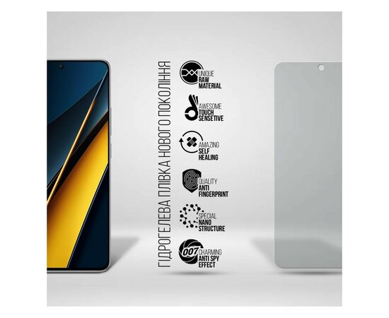 Пленка защитная Armorstandart Anti-spy Xiaomi Poco X6 Pro 5G (ARM73485), изображение 2