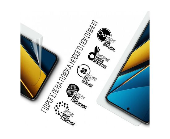 Плівка захисна Armorstandart Xiaomi Poco X6 5G (ARM73472), зображення 2 Плівка захисна Armorstandart Xiaomi Poco X6 5G (ARM73472), зображення 2