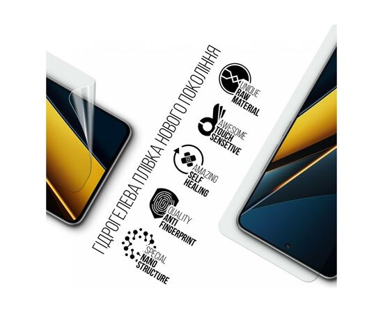 Пленка защитная Armorstandart Xiaomi Poco X6 Pro 5G (ARM73473), изображение 2 Пленка защитная Armorstandart Xiaomi Poco X6 Pro 5G (ARM73473), изображение 2