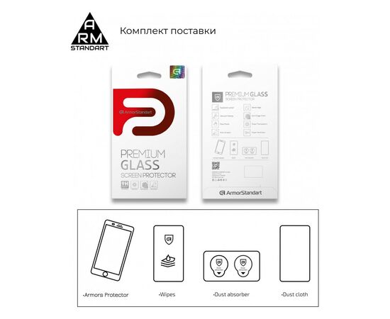 Стекло защитное Armorstandart Full Glue Xiaomi Redmi 8/8A Black (ARM55970-GFG-BK), изображение 5 Стекло защитное Armorstandart Full Glue Xiaomi Redmi 8/8A Black (ARM55970-GFG-BK), изображение 5