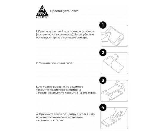 Стекло защитное Armorstandart Full Glue Xiaomi Redmi 8/8A Black (ARM55970-GFG-BK), изображение 6 Стекло защитное Armorstandart Full Glue Xiaomi Redmi 8/8A Black (ARM55970-GFG-BK), изображение 6