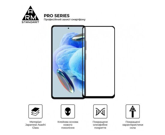 Скло захисне Armorstandart Pro Xiaomi Redmi Note 12 Pro 5G / 12 Pro+ 5G Black (ARM73098), зображення 2