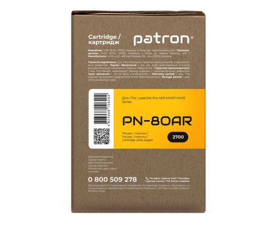 Картридж Patron HP LJPro400 M401/Pro400MFP M425/CF280A Extra (PN-80AR), зображення 3 Картридж Patron HP LJPro400 M401/Pro400MFP M425/CF280A Extra (PN-80AR), зображення 3