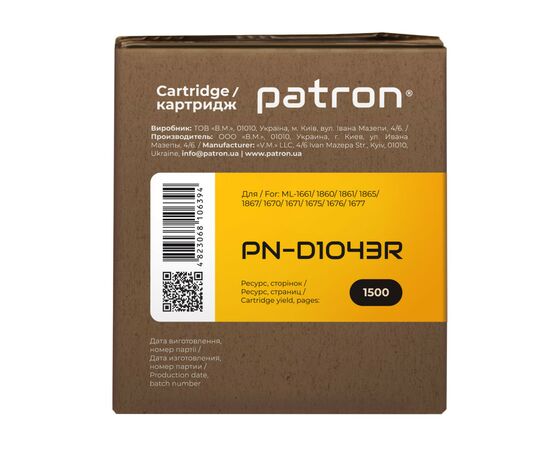 Картридж Patron SAMSUNG ML-1661 Extra /MLT-D1043S (PN-D1043R), зображення 3 Картридж Patron SAMSUNG ML-1661 Extra /MLT-D1043S (PN-D1043R), зображення 3