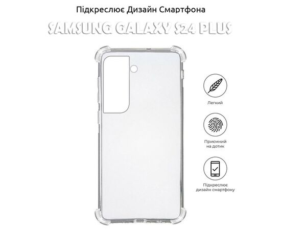 Чехол для мобильного телефона BeCover Anti-Shock Samsung Galaxy S24 Plus Clear (710478), изображение 5