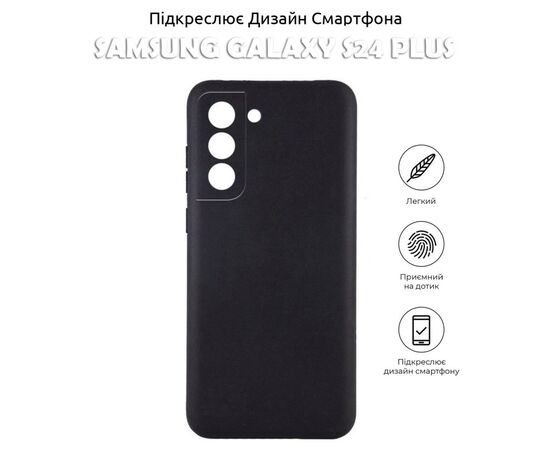 Чохол до мобільного телефона BeCover Samsung Galaxy S24 Plus Black (710466), зображення 5