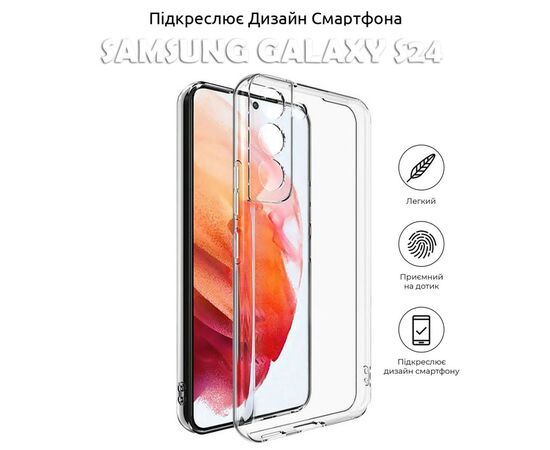 Чохол до мобільного телефона BeCover Samsung Galaxy S24 Transparancy (710465), зображення 5