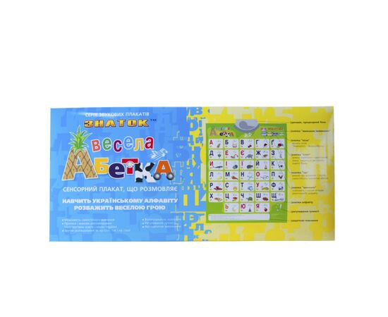 Интерактивная игрушка ZNATOK Весела абетка (украинский язык) (REW-K008), изображение 2 Интерактивная игрушка ZNATOK Весела абетка (украинский язык) (REW-K008), изображение 2