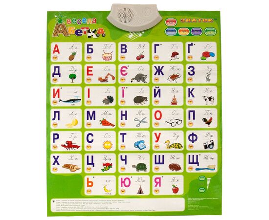 Интерактивная игрушка ZNATOK Весела абетка (украинский язык) (REW-K008)