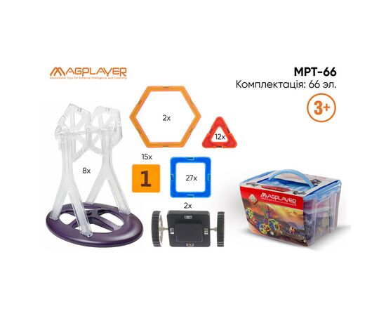 Конструктор Magplayer Набор 66 элементов (MPT-66), изображение 3 Конструктор Magplayer Набор 66 элементов (MPT-66), изображение 3