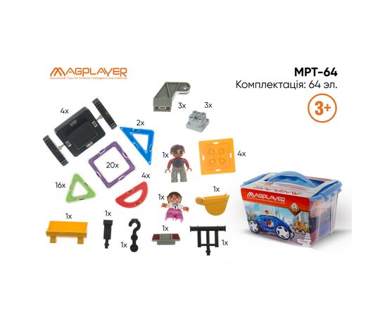 Конструктор Magplayer Набор 64 элемента (MPT-64), изображение 3 Конструктор Magplayer Набор 64 элемента (MPT-64), изображение 3