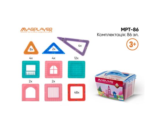 Конструктор Magplayer Набор 86 элементов (MPT-86), изображение 3 Конструктор Magplayer Набор 86 элементов (MPT-86), изображение 3