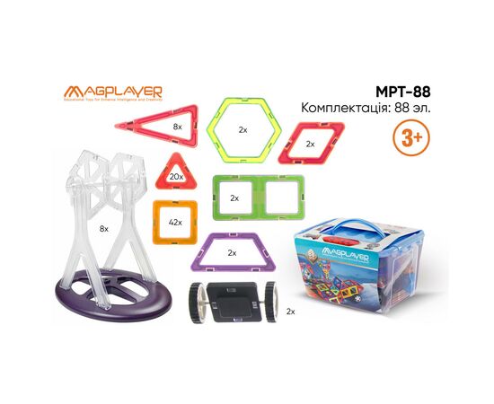 Конструктор Magplayer Набор 88 элементов (MPT-88), изображение 3 Конструктор Magplayer Набор 88 элементов (MPT-88), изображение 3