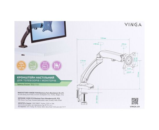 Кронштейн Vinga TD32-1151, изображение 6 Кронштейн Vinga TD32-1151, изображение 6