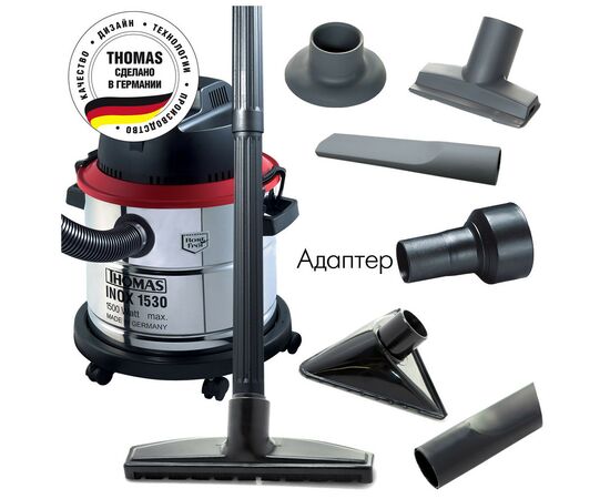 Пылесос Thomas INOX 1530 PRO (786200), изображение 2 Пылесос Thomas INOX 1530 PRO (786200), изображение 2