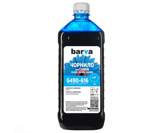 Чорнило Barva CANON GI-490 1л CYAN (G490-616)