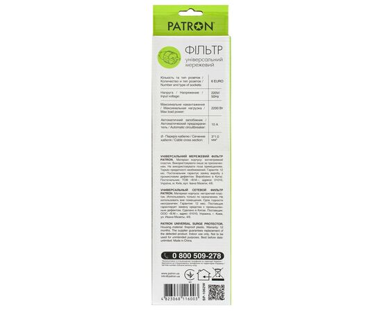 Сетевой фильтр питания Patron 1.8m (SP-1062W), 6 розеток White (EXT-PN-SP-1062W), изображение 3 Сетевой фильтр питания Patron 1.8m (SP-1062W), 6 розеток White (EXT-PN-SP-1062W), изображение 3