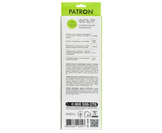 Сетевой фильтр питания Patron 5m (SP-1065W), 6 розеток White (EXT-PN-SP-1065W), изображение 3 Сетевой фильтр питания Patron 5m (SP-1065W), 6 розеток White (EXT-PN-SP-1065W), изображение 3
