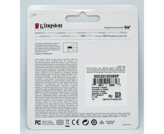Карта памяти Kingston 32GB microSDHC class 10 UHS-I A1 (R-100MB/s) Canvas (SDCS2/32GBSP), изображение 4 Карта памяти Kingston 32GB microSDHC class 10 UHS-I A1 (R-100MB/s) Canvas (SDCS2/32GBSP), изображение 4