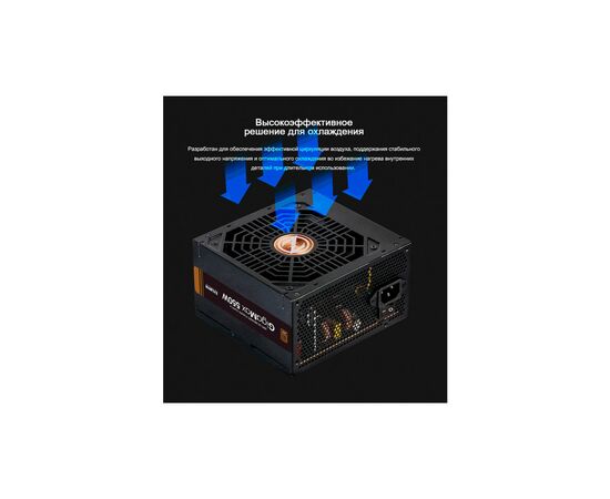 Блок живлення Zalman 550W GigaMax (ZM550-GVII), зображення 5 Блок живлення Zalman 550W GigaMax (ZM550-GVII), зображення 5