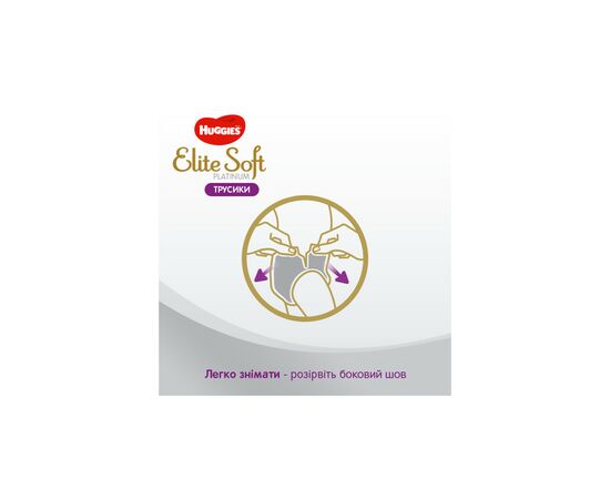 Подгузник Huggies Elite Soft Platinum Mega 5 (12-17 кг) 38 шт (5029053548838), изображение 10 Подгузник Huggies Elite Soft Platinum Mega 5 (12-17 кг) 38 шт (5029053548838), изображение 10