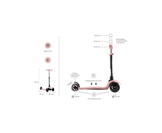Самокат Miqilong Alamo Розовый (ALAMO-125-PINK), изображение 9 Самокат Miqilong Alamo Розовый (ALAMO-125-PINK), изображение 9