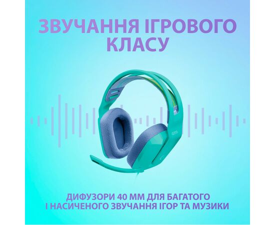 Наушники Logitech G335 Wired Gaming Mint (981-001024), изображение 10 Наушники Logitech G335 Wired Gaming Mint (981-001024), изображение 10