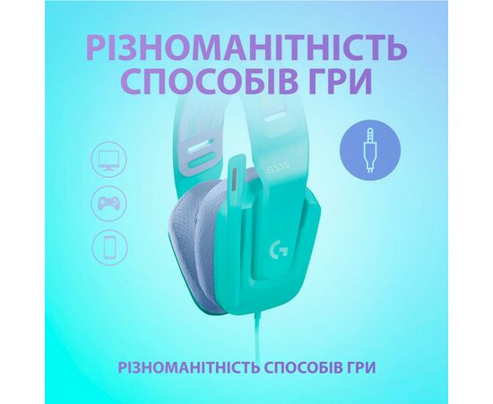 Наушники Logitech G335 Wired Gaming Mint (981-001024), изображение 3 Наушники Logitech G335 Wired Gaming Mint (981-001024), изображение 3