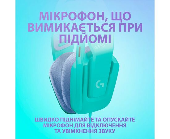 Наушники Logitech G335 Wired Gaming Mint (981-001024), изображение 5 Наушники Logitech G335 Wired Gaming Mint (981-001024), изображение 5