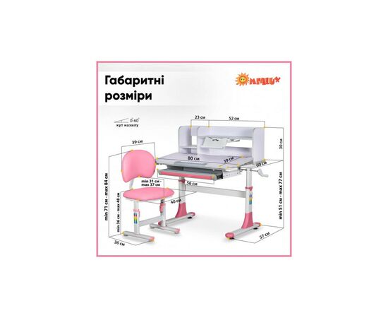 Парта со стулом Evo-kids Pink (BD-21 PN), изображение 12 Парта со стулом Evo-kids Pink (BD-21 PN), изображение 12