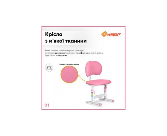 Парта со стулом Evo-kids Pink (BD-21 PN), изображение 2 Парта со стулом Evo-kids Pink (BD-21 PN), изображение 2