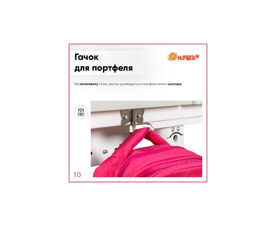 Парта зі стільцем Evo-kids Pink (BD-22 PN), зображення 11 Парта зі стільцем Evo-kids Pink (BD-22 PN), зображення 11