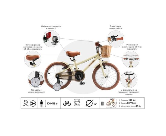 Детский велосипед Miqilong RM Бежевый 16" (ATW-RM16-BEIGE), изображение 11 Детский велосипед Miqilong RM Бежевый 16" (ATW-RM16-BEIGE), изображение 11