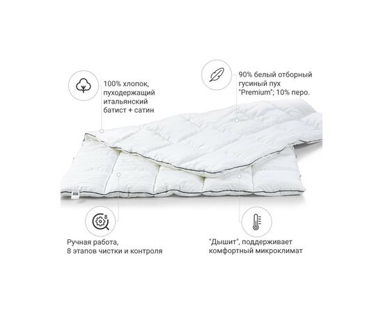 Одеяло MirSon пуховое Royal 033 деми 110x140 см (2200000005885), изображение 2