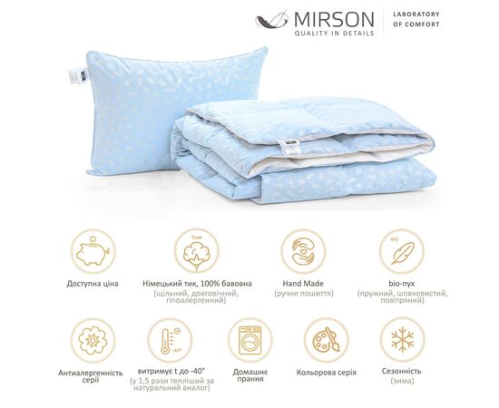 Одеяло MirSon Набор пуховый №2124 Bio-Blue Зима 70% пух одеяло 220х240 + подушка 50х70 мягкая (2200003023824), изображение 2 Одеяло MirSon Набор пуховый №2124 Bio-Blue Зима 70% пух одеяло 220х240 + подушка 50х70 мягкая (2200003023824), изображение 2