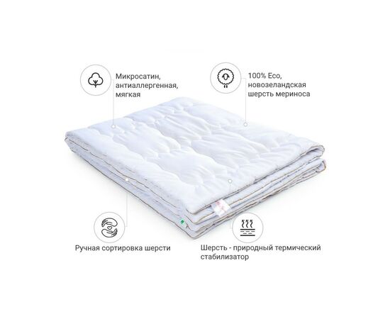 Одеяло MirSon шерстяное Mikrosatin Gold Woolen Hand Made 168 деми 200x220 см (2200000460417), изображение 8 Одеяло MirSon шерстяное Mikrosatin Gold Woolen Hand Made 168 деми 200x220 см (2200000460417), изображение 8