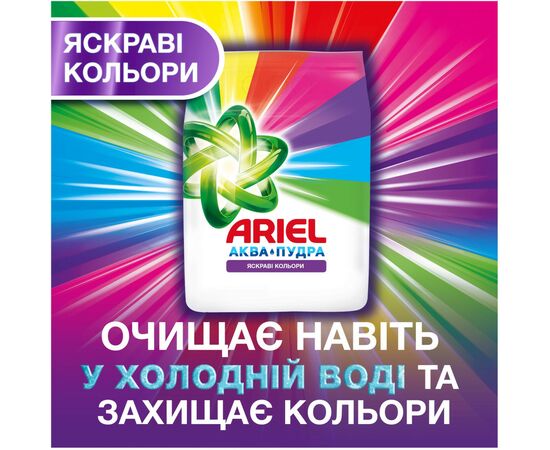 Стиральный порошок Ariel Аква-Пудра Color 2.925 кг (8006540546628), изображение 5 Стиральный порошок Ariel Аква-Пудра Color 2.925 кг (8006540546628), изображение 5