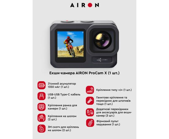 Экшн-камера AirOn ProCam X (4822356754478), изображение 10 Экшн-камера AirOn ProCam X (4822356754478), изображение 10