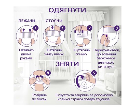 Подгузник Libero Up&Go Размер 5 (10-14 кг) 58 шт (7322541742595), изображение 11 Подгузник Libero Up&Go Размер 5 (10-14 кг) 58 шт (7322541742595), изображение 11